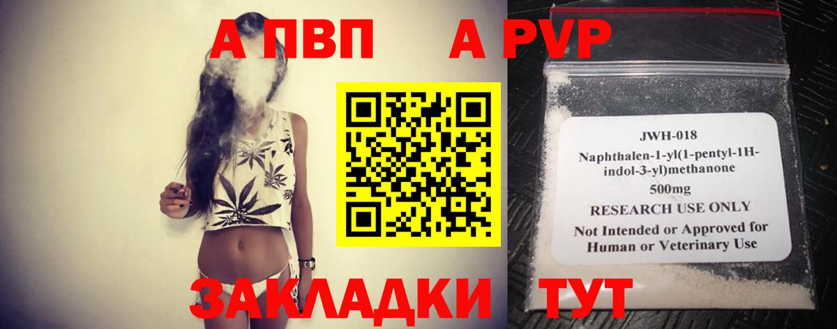 Гурьевск  Alfa_PVP СК  Alfa_PVP Crystall  Вход с VPN 