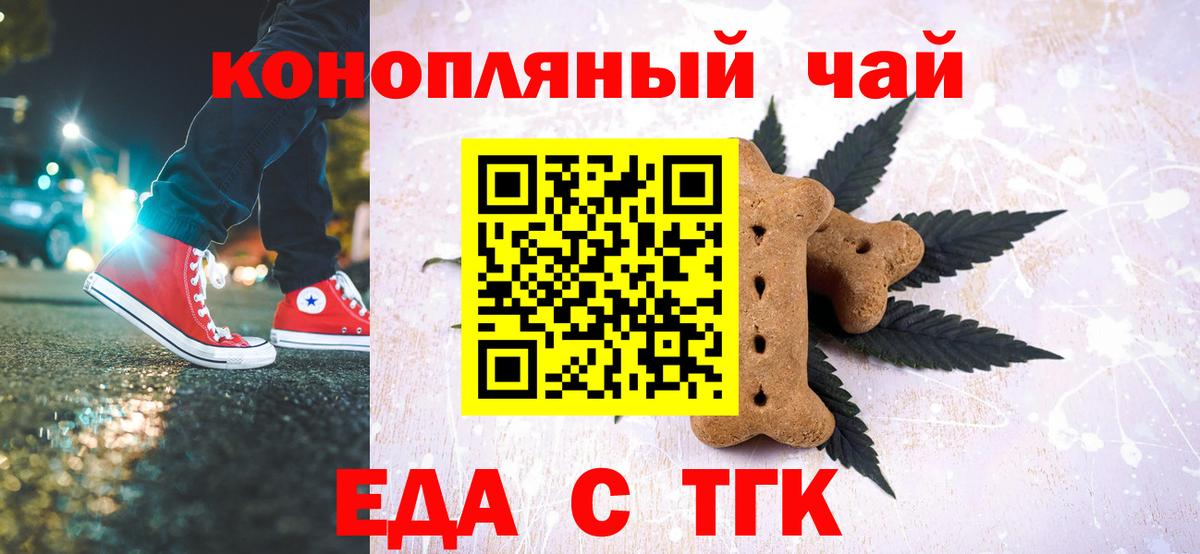 Cannafood конопля Гурьевск