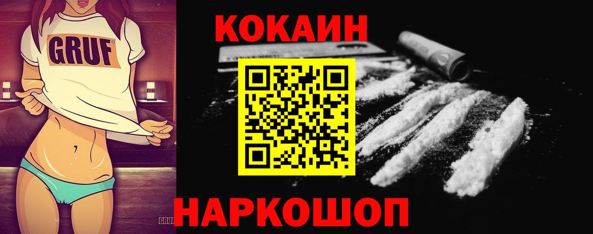 цены наркотик  Вход с VPN  Гурьевск  КОКАИН VHQ  КОКАИН Эквадор 