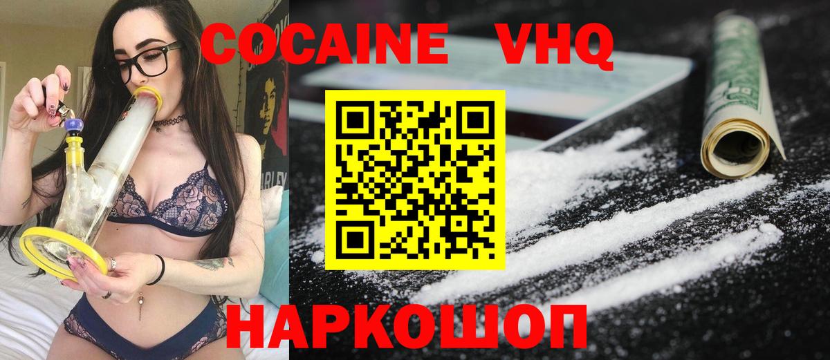 Кокаин 98% Гурьевск