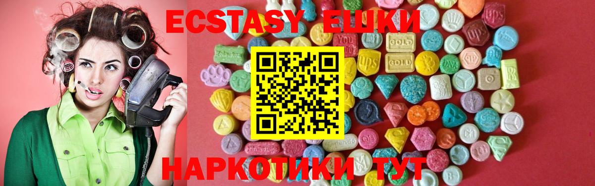 Экстази 280 MDMA  Вход с VPN  ОМГ ОМГ ССЫЛКА  Гурьевск  ЭКСТАЗИ 