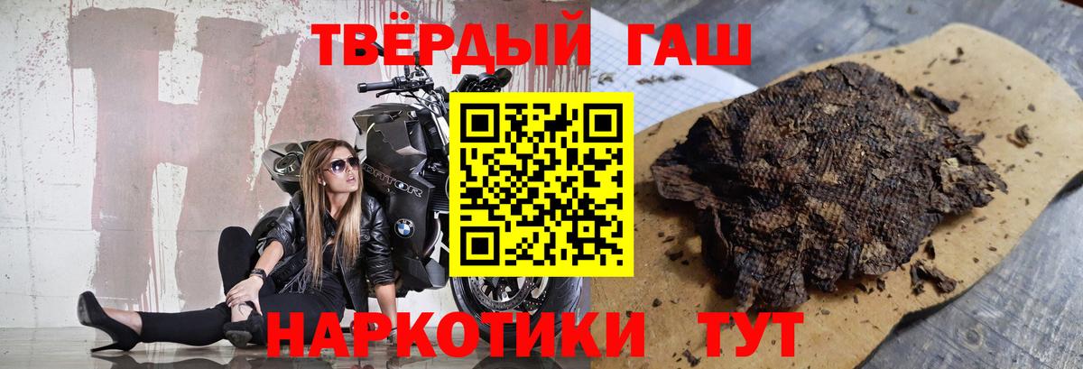 ГАШ хэш  Вход с VPN  ГАШ  ГАШИШ индика сатива  Гурьевск 