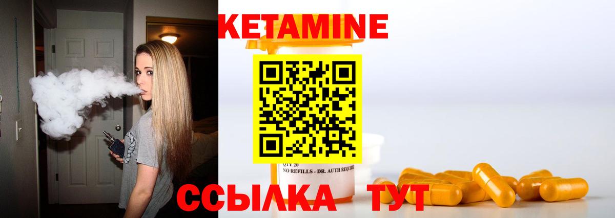 Кетамин ketamine  Вход с VPN  Гурьевск 