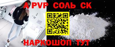 кристаллы Прохладный