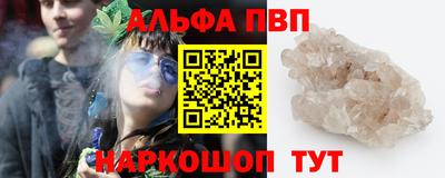 кристаллы Прохладный