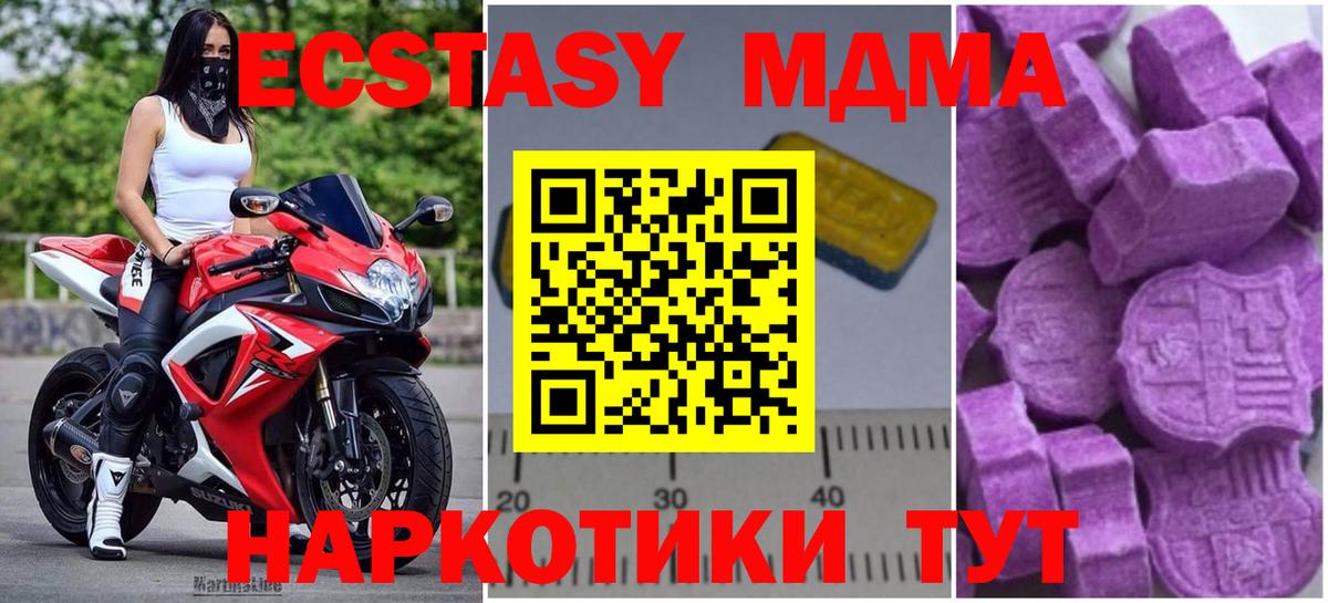 MDMA VHQ Гурьевск