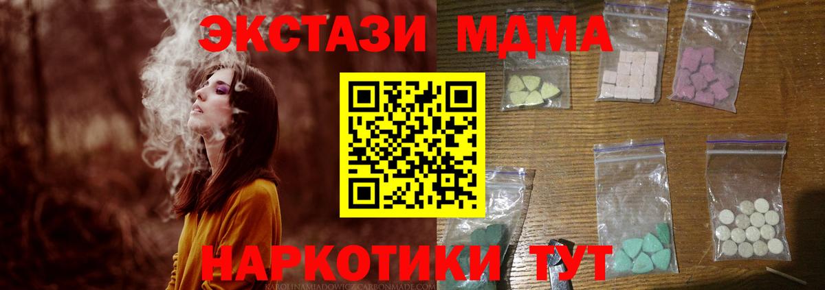 MDMA VHQ  МДМА кристаллы  Вход с VPN  MDMA  Гурьевск 
