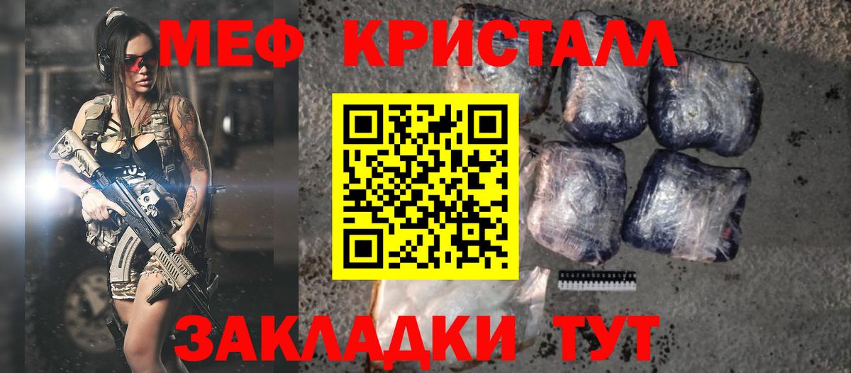 Меф  МЯУ-МЯУ VHQ  МЕФ  Вход с VPN  Мефедрон mephedrone  Гурьевск 