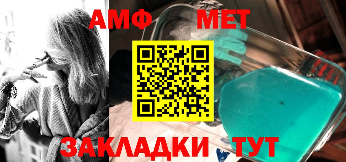 Первитин винт Гурьевск
