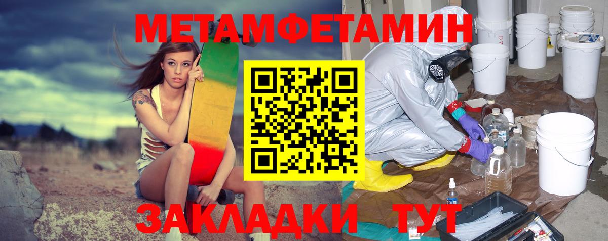 Метамфетамин  МЕТАМФЕТАМИН кристалл  Вход с VPN  Гурьевск  МЕТАМФЕТАМИН кристалл 