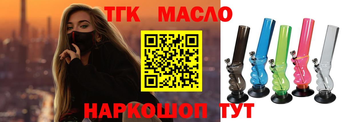 Дистиллят ТГК жижа  Вход с VPN  Гурьевск  Дистиллят ТГК концентрат 