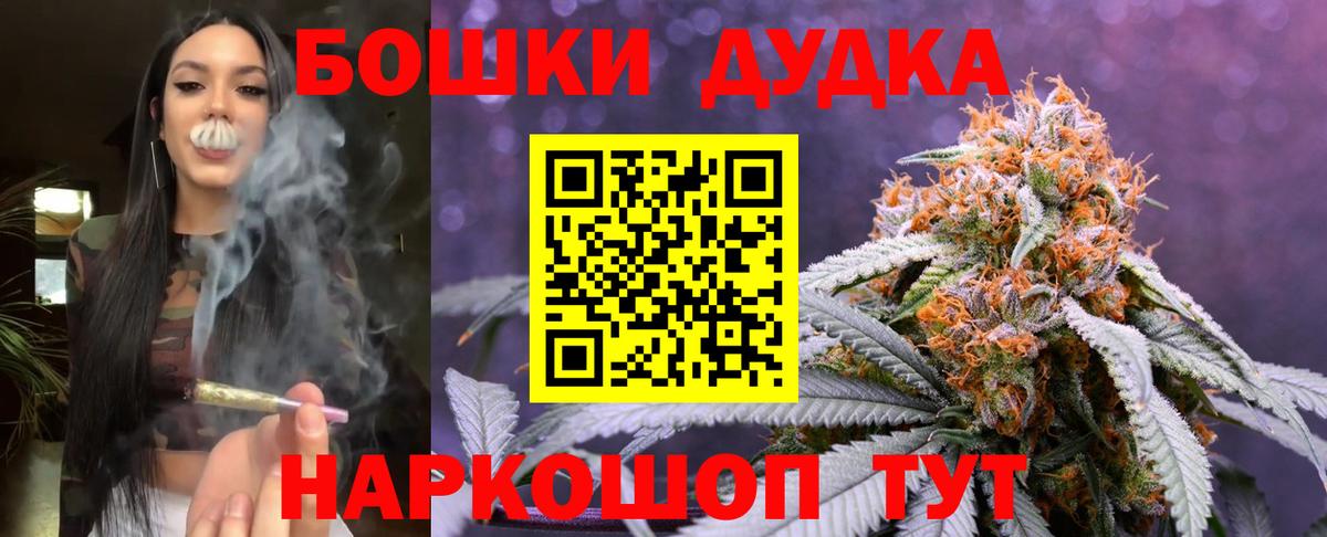 Гурьевск  Марихуана OG Kush  Вход с VPN  Бошки Шишки AK-47  МАРИХУАНА White Widow 